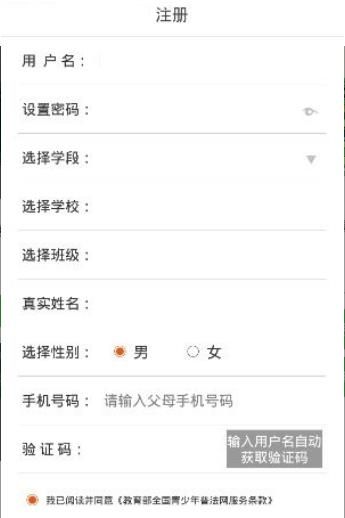 宪法小卫士下载安装app官网苹果版 v1.5.2