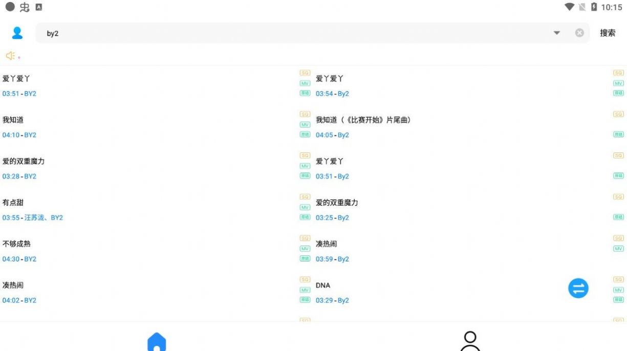 惊鸿音乐世界app手机版下载图片1