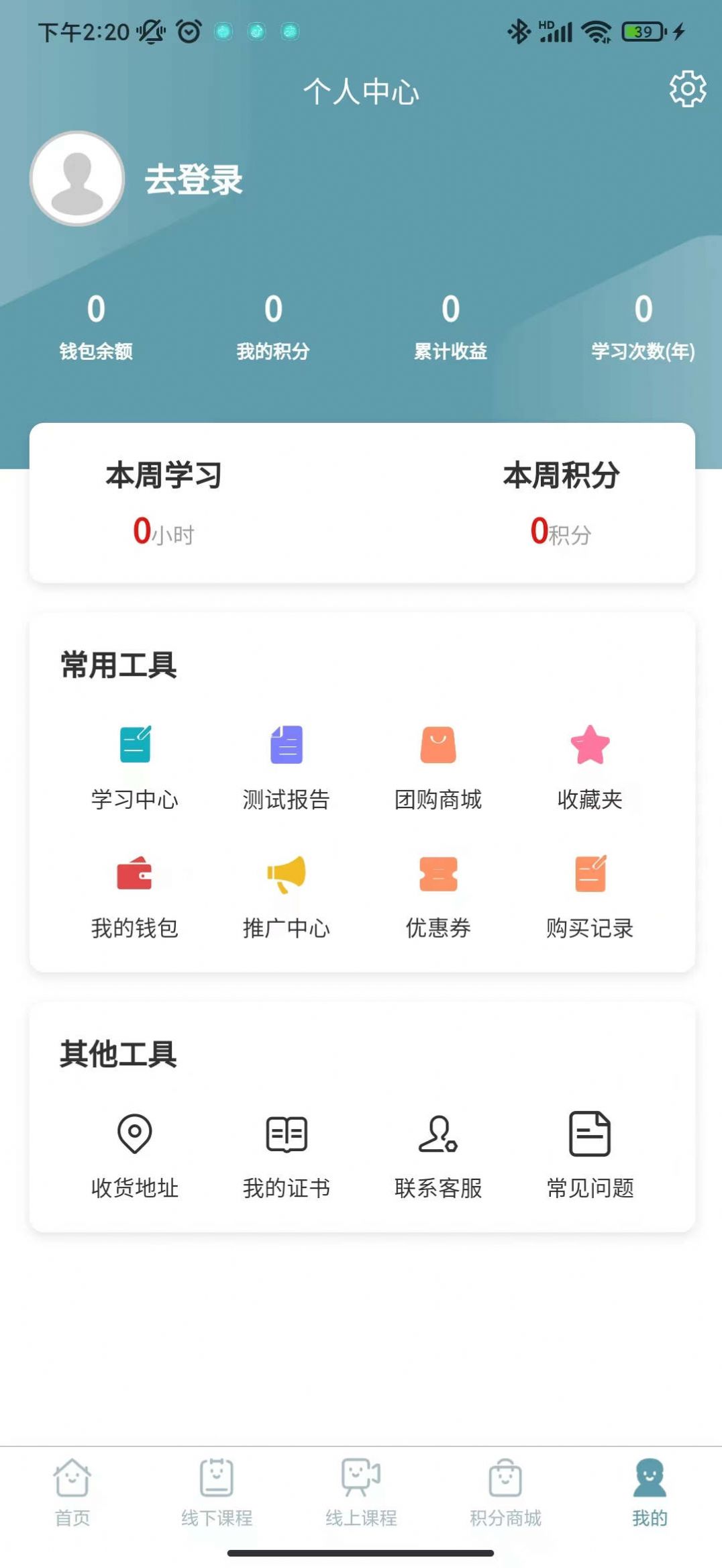 心师心理咨询教育app v1.0.0