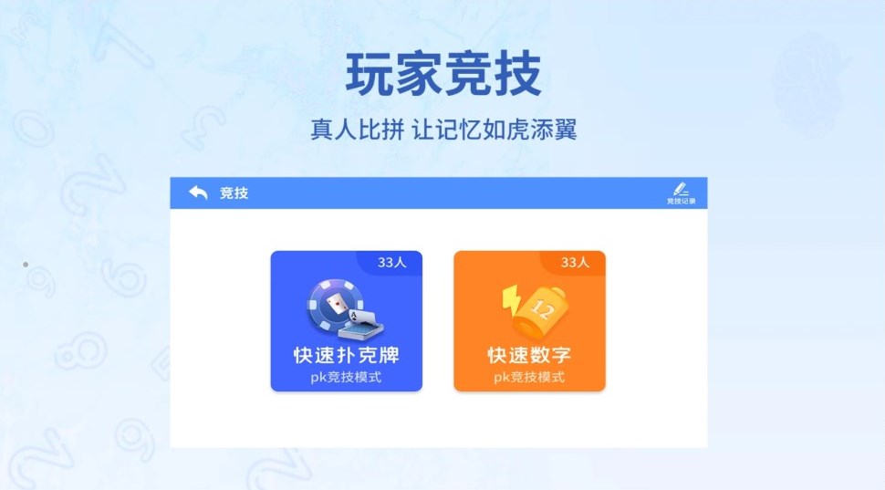 忆战数学学习app官方下载图片1