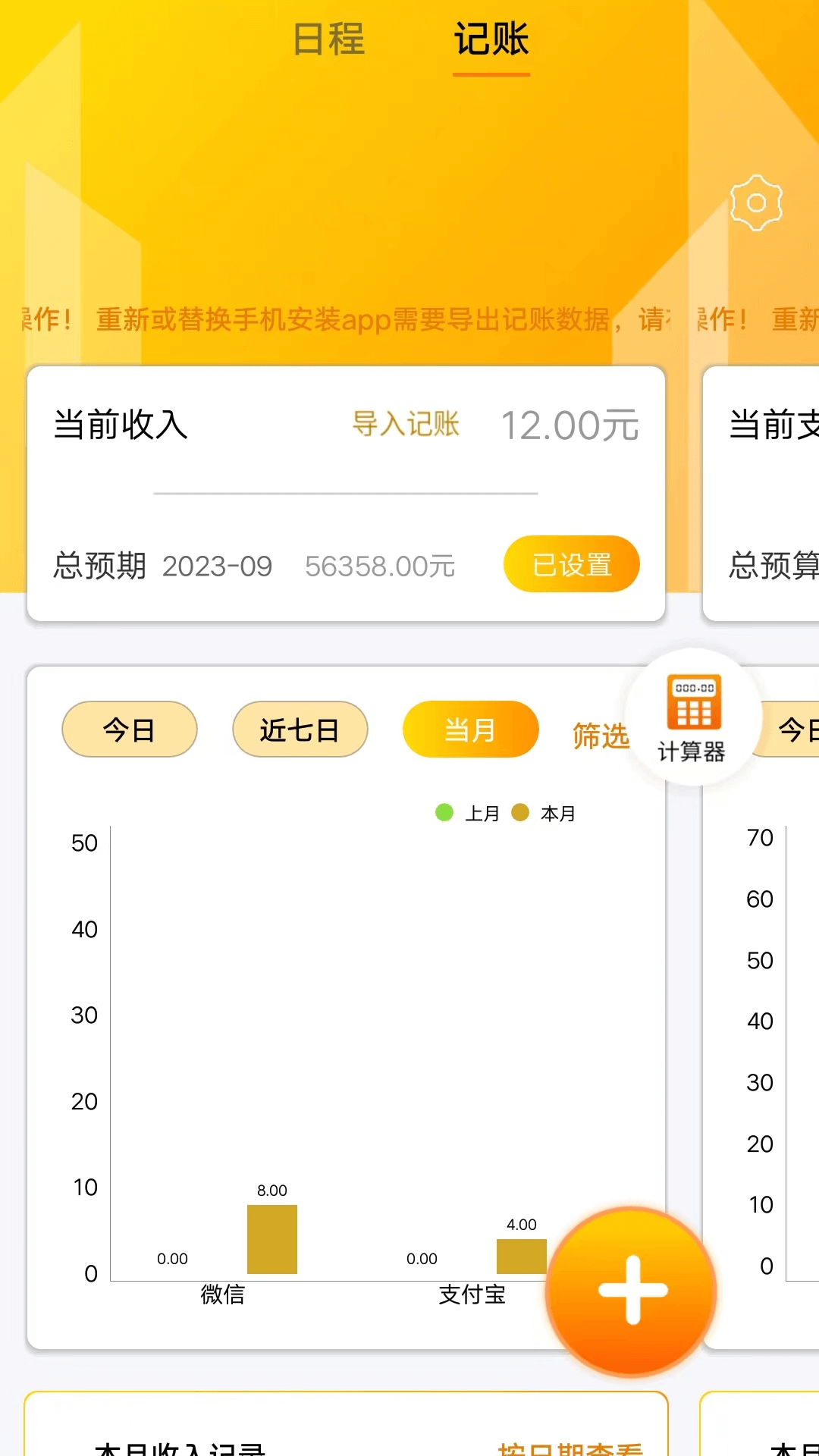 七鱼备忘记录软件下载 v1.0.0