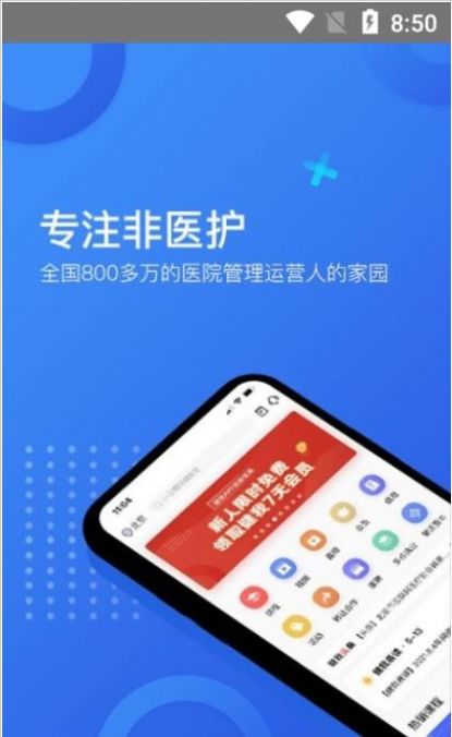 健我app官方版下载 v1.0.6