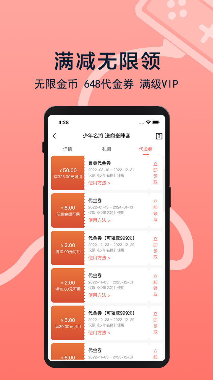 趣玩游戏福利app免费下载安装 v1.0