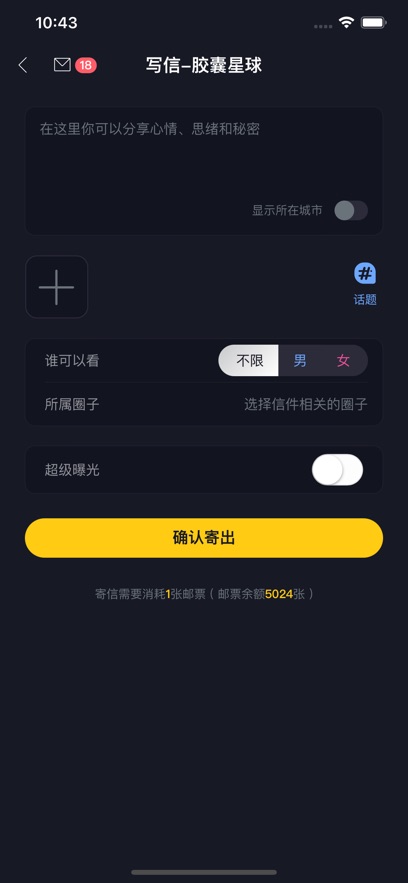 新胶囊星球app官方下载 v1.0.6