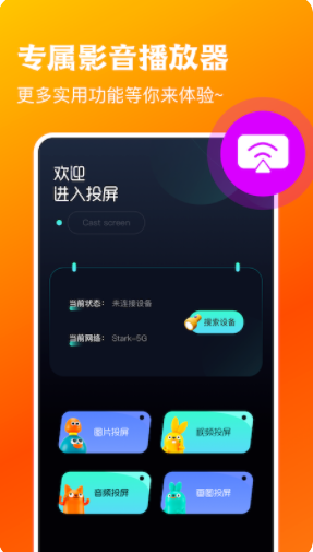 超清播放器4k官方app下载 v1.3