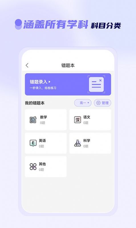 徕学错题打印app最新版 v1.0.4