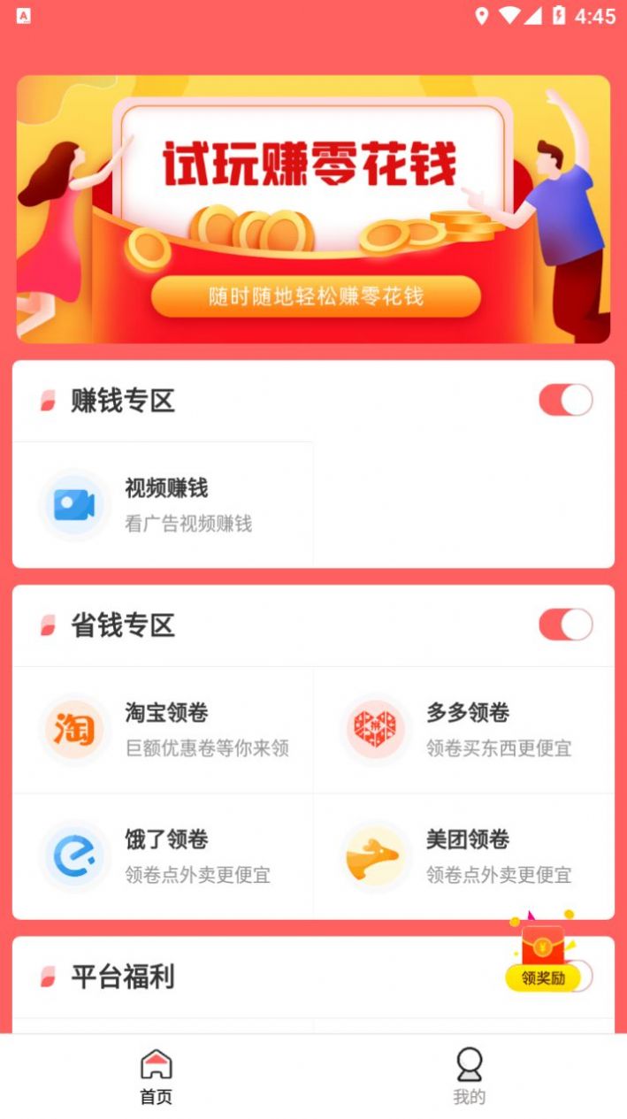 西果刷刷乐app官方下载 v1.0.0