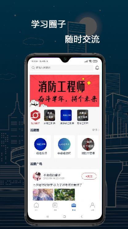 培仕通职业培训app官方下载 v0.1.9