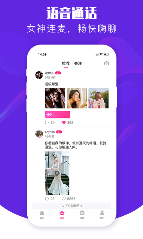 唯你社交软件app官方下载 v3.4.1