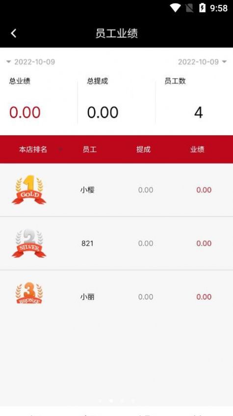 智享门店管理app手机版下载 v3.9.28