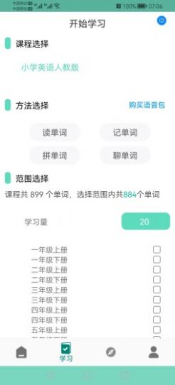 MicroSmart英语学习app官方下载 v1.0