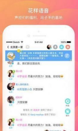 壹同app社交软件官方版 v1.0