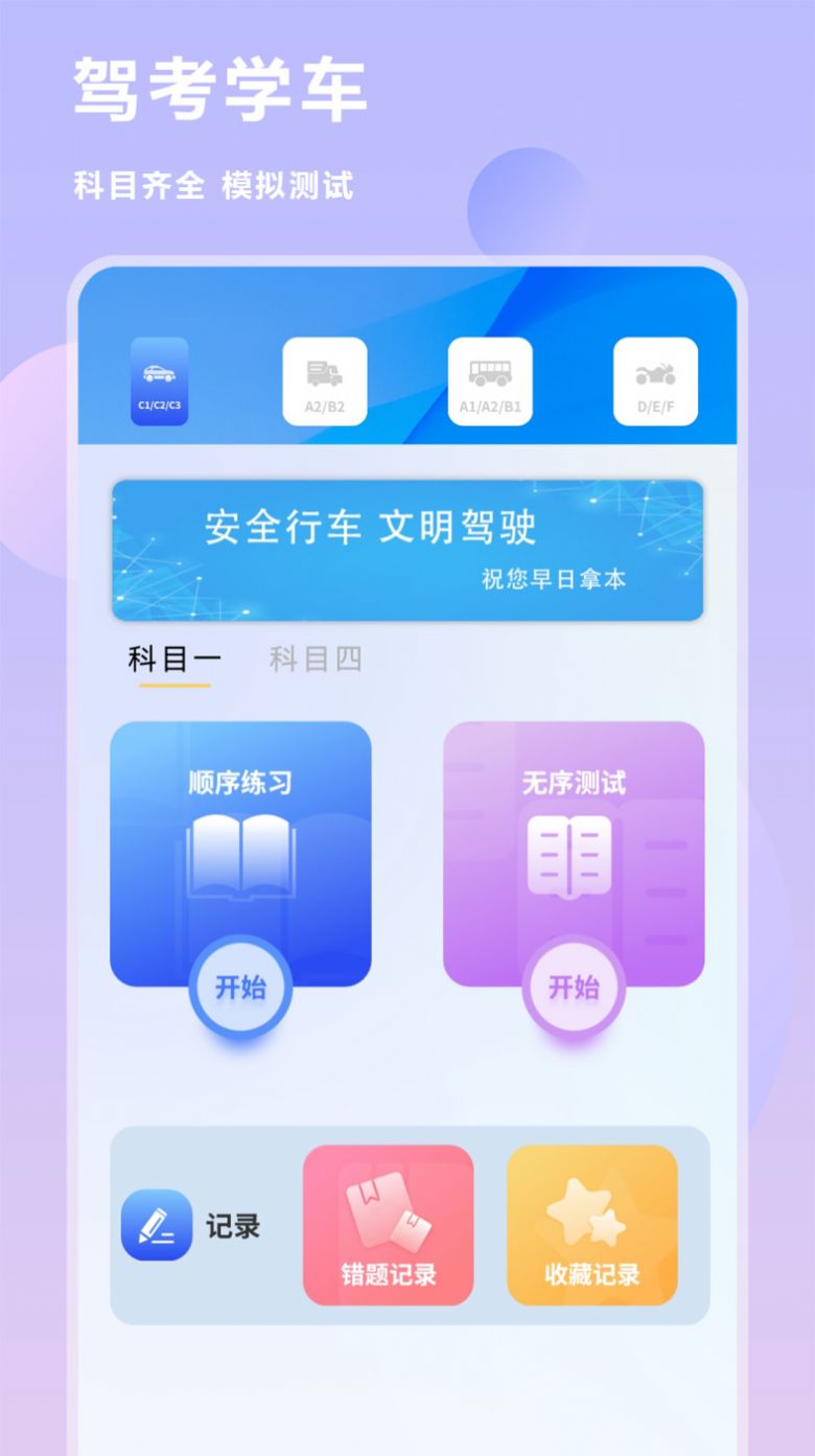 互传换机克隆同步助手app官方下载 v1.0