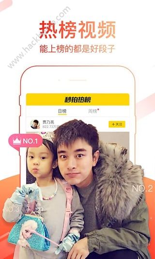 秒拍ios手机版app v7.3.06