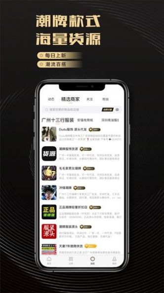 启胜潮鞋货源批发网app手机版下载 v2.1.1.9