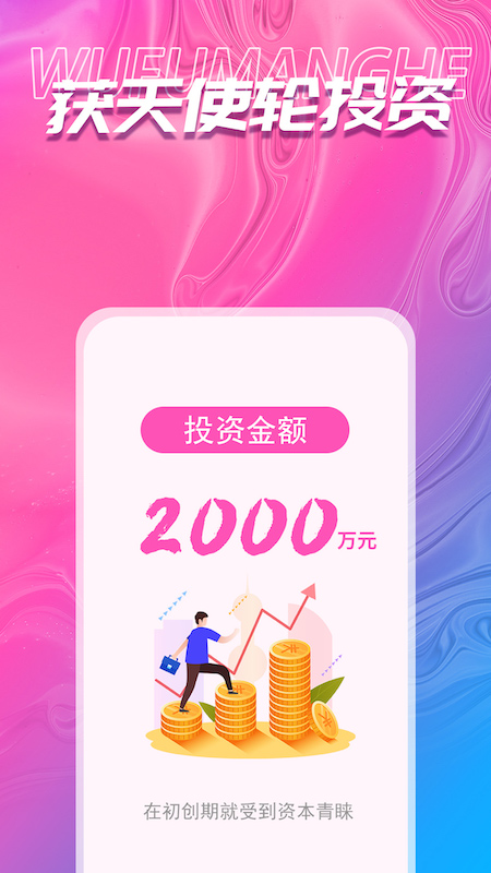 吾福优选app软件最新版 v1.0.9