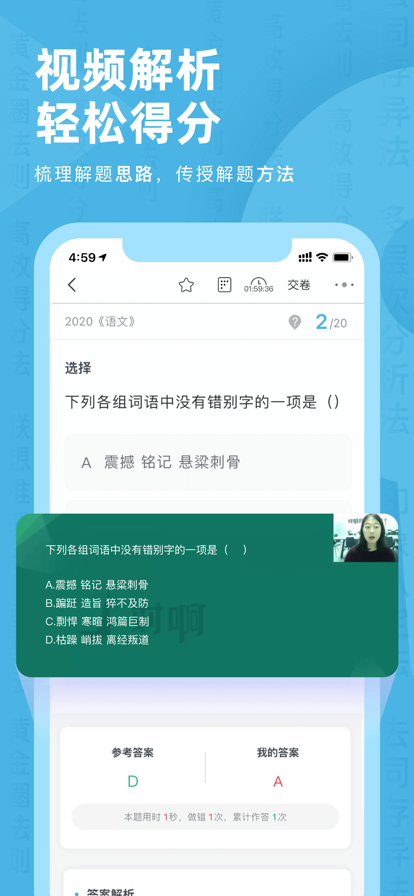 成考刷题库app手机版下载 v1.0