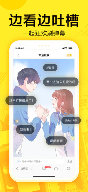 快看漫画客户端app分享下载图片1