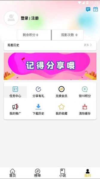 影阅阁下载安装ios苹果版 v11.5.2