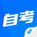 自考聚题库app手机版下载 1.0.0