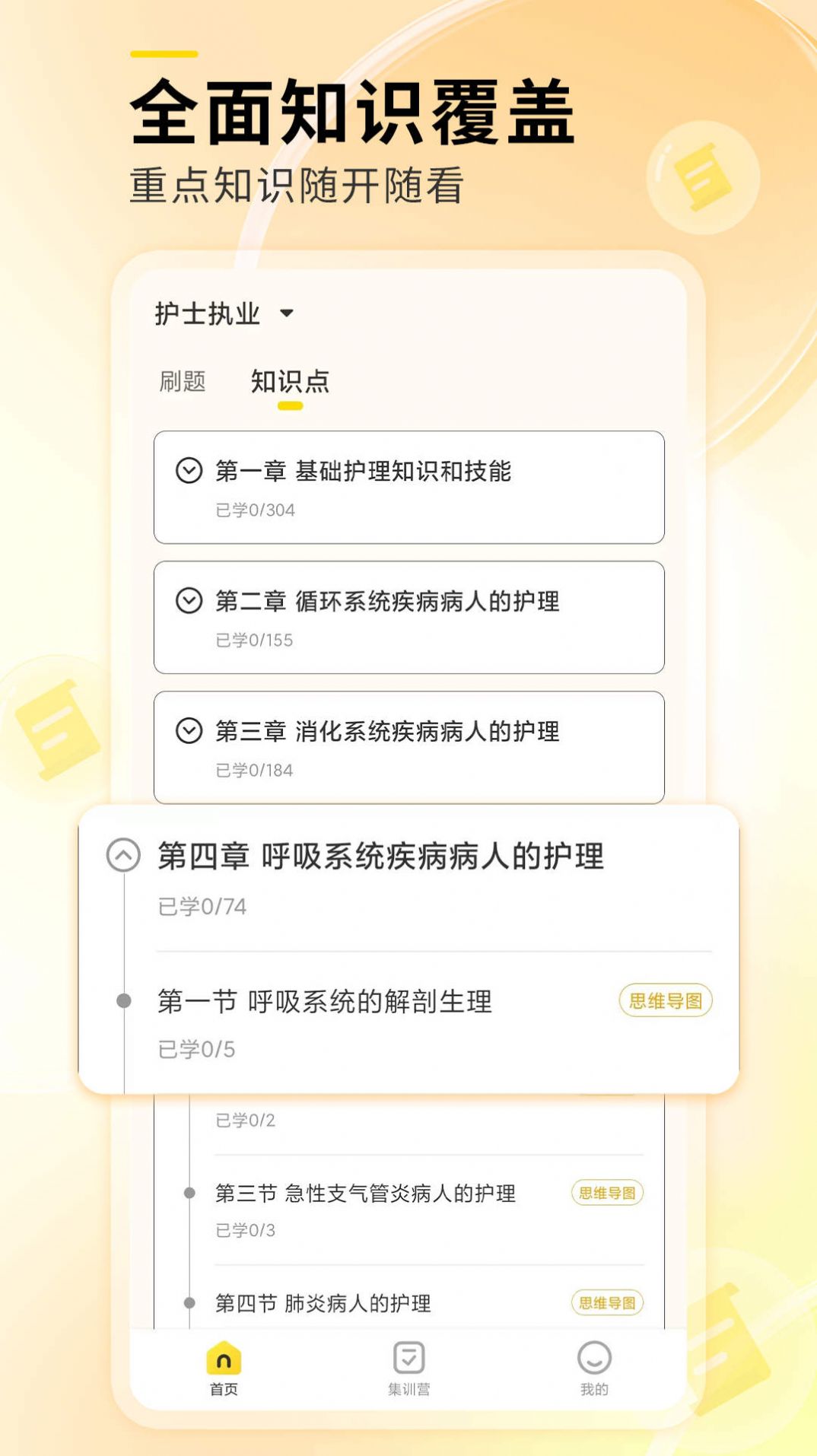 轻松护考拉app手机版下载 v1.1