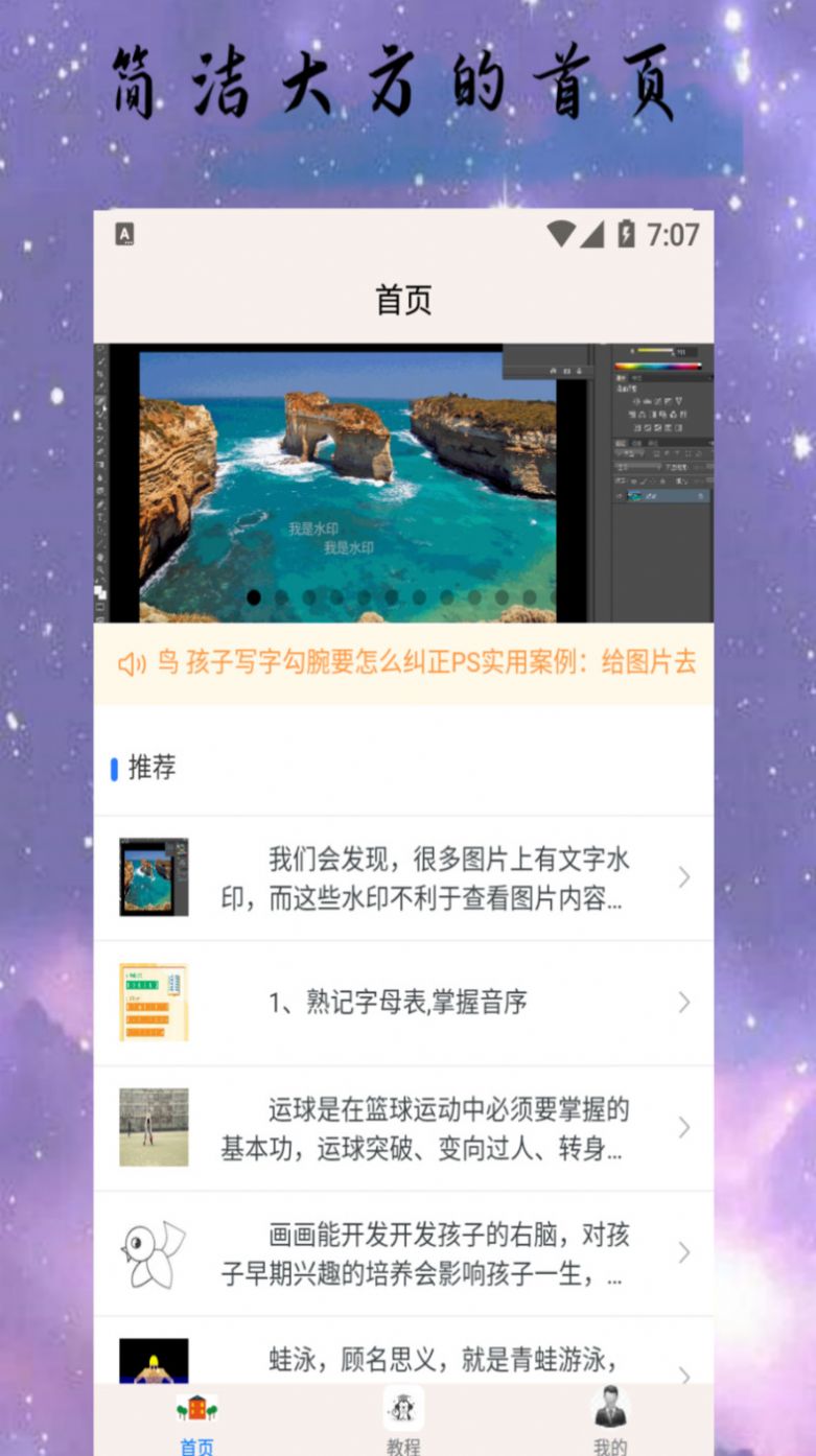 三宝博学app官方下载 v1.0.9