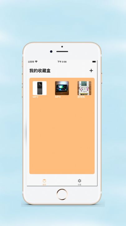 收藏小盒ios免费追剧app暗号下载 v1.0.0