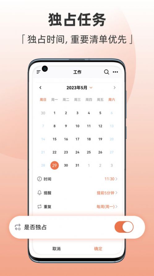 Motime待办事项app手机版下载 v1.0.2