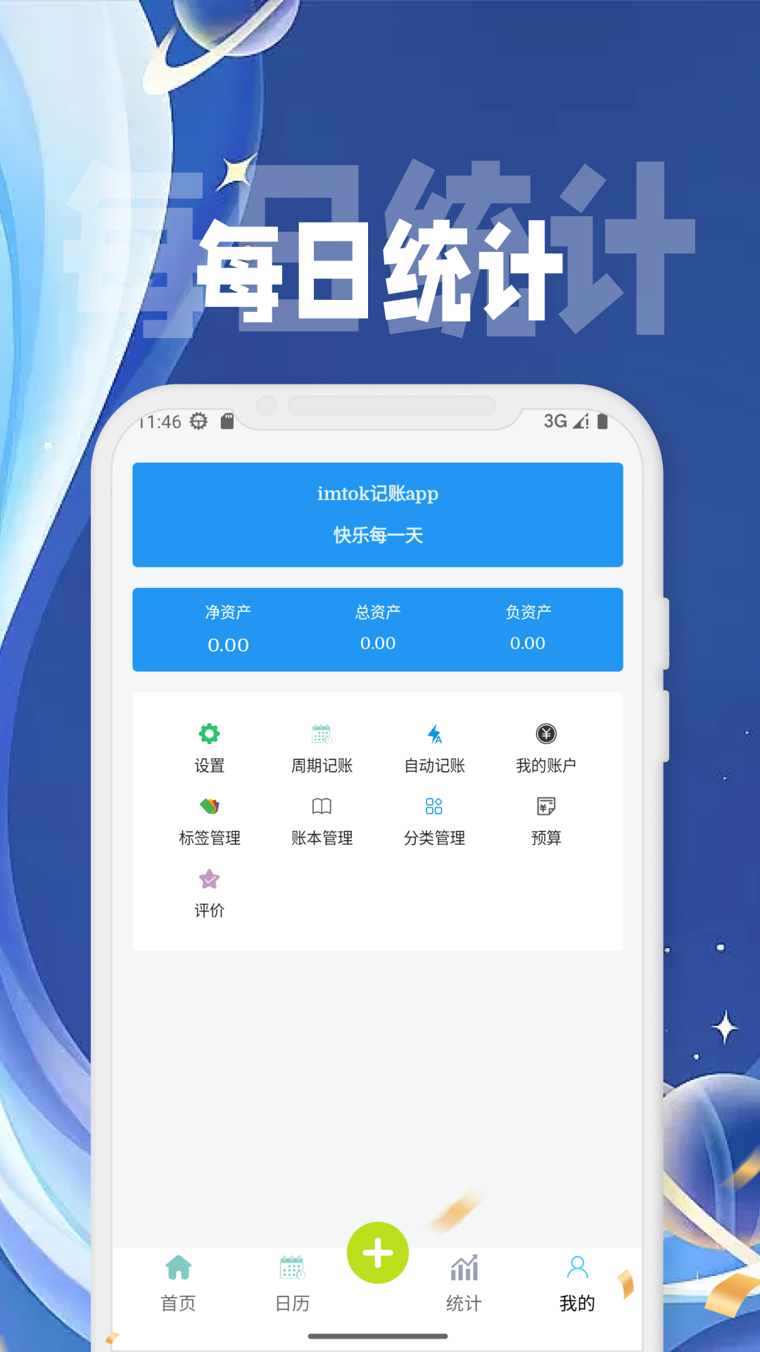 RuanBoot待办事项下载 v1.0