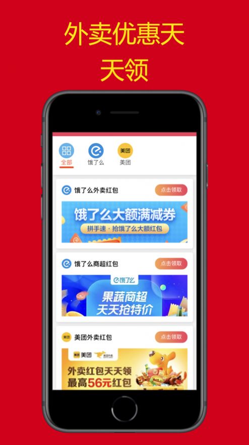 好价多购物app手机版下载 v1.0