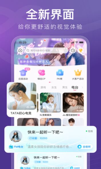 音泡星球app安卓版下载 v4.9.10