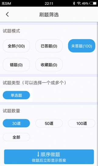 兽医题库学习助手app下载 v1.8