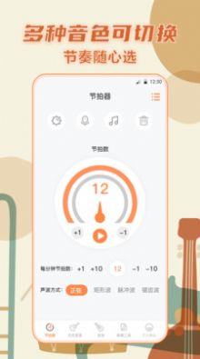 真实吉他调音app官方版 v3.1.0419