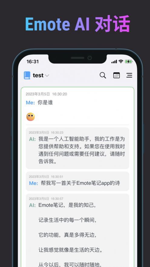 Emote卡片笔记app下载 v2.0.1