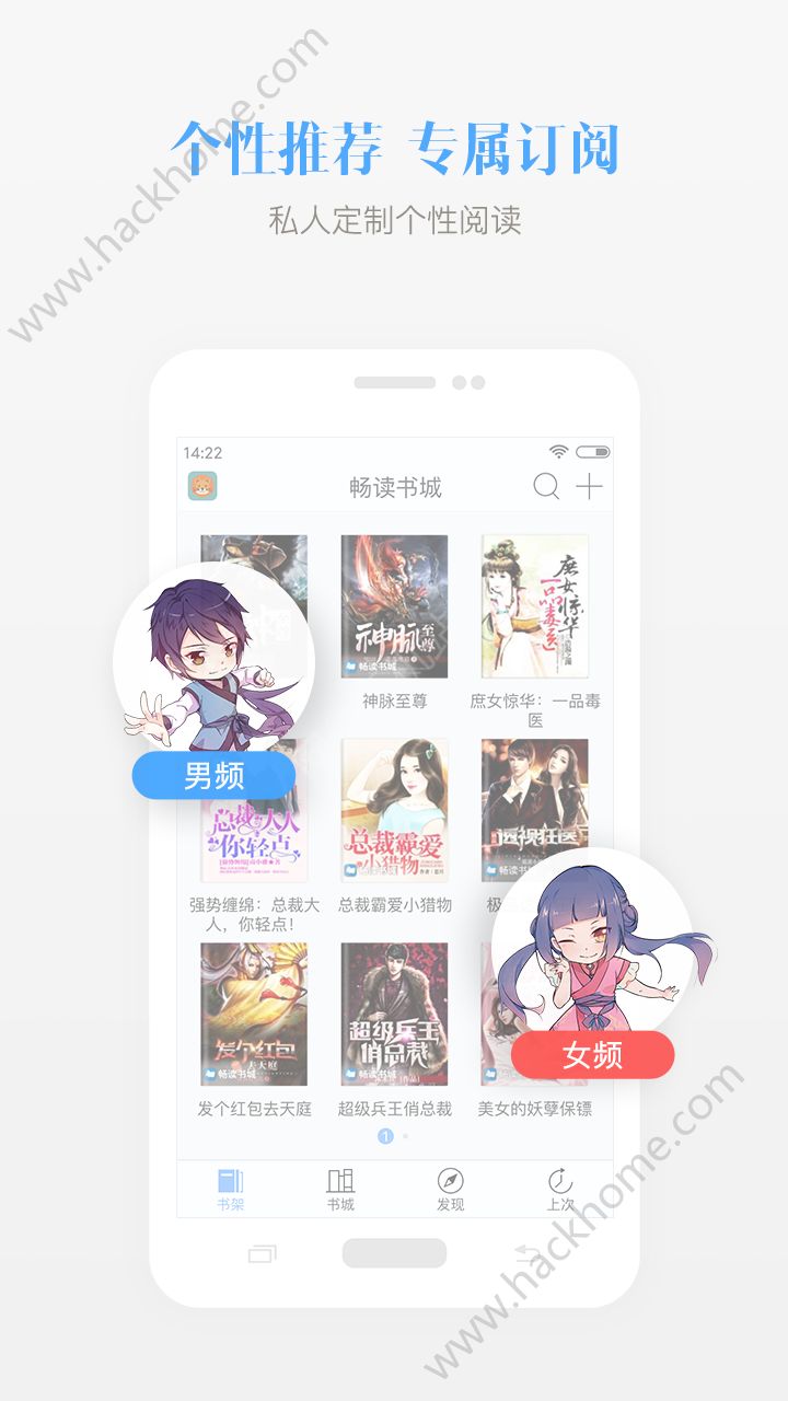 畅读书城app官网版下载安装 v5.8.5