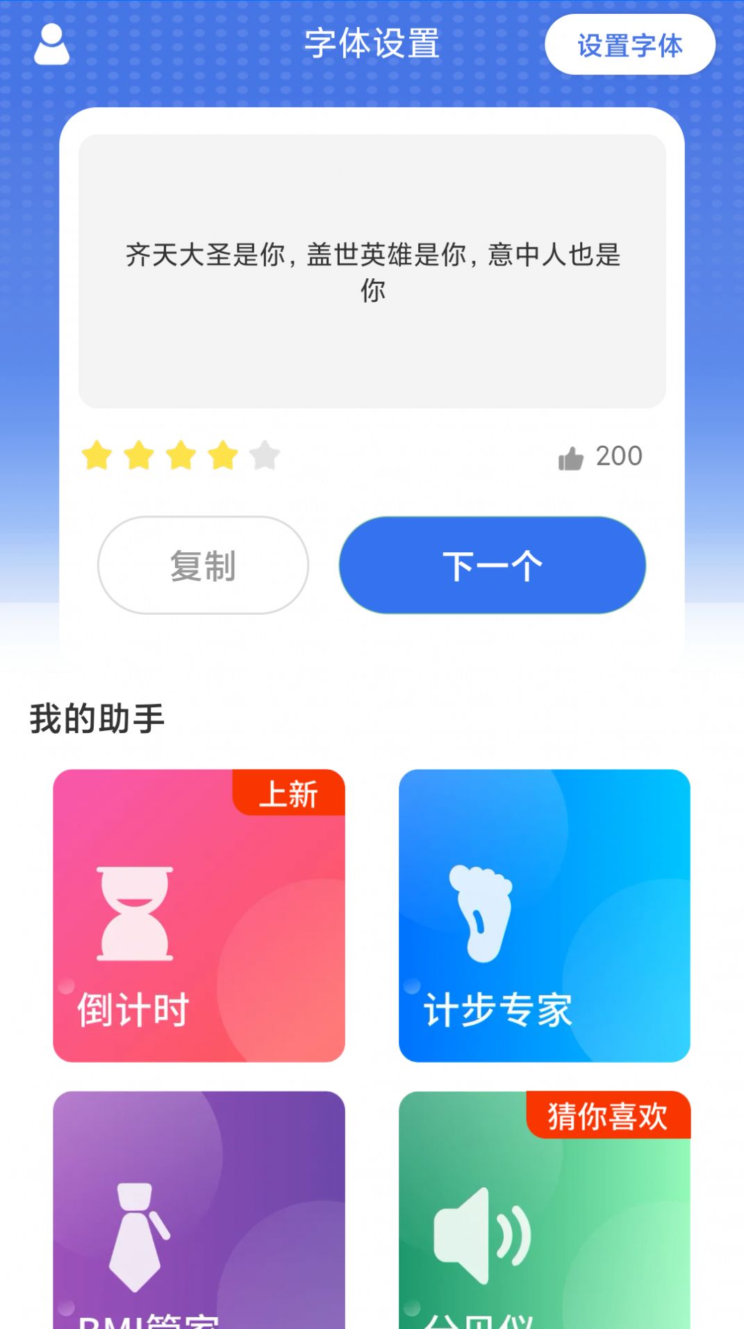 八戒大字版app手机版下载 v4.3.50.00