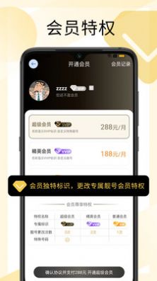 西聊真人社交软件app官方下载 v1.0.2