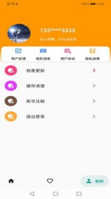 冰球技巧突破app官方下载 v1.0.0