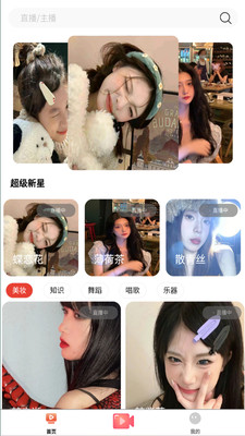 语晨夜话视频app官方下载 v1.0.0