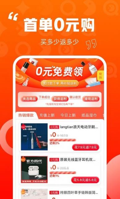 乐省喜报app下载苹果版官方 v2.0.0