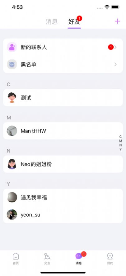 暮瑟app玩具控制软件安卓下载安装 v3.3.2