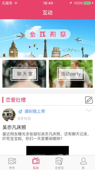 搜恋婚恋软件下载官网app v3.0.6