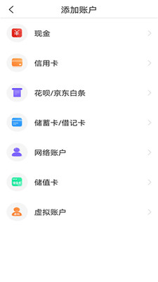 云记账助手app官方下载 v1.0