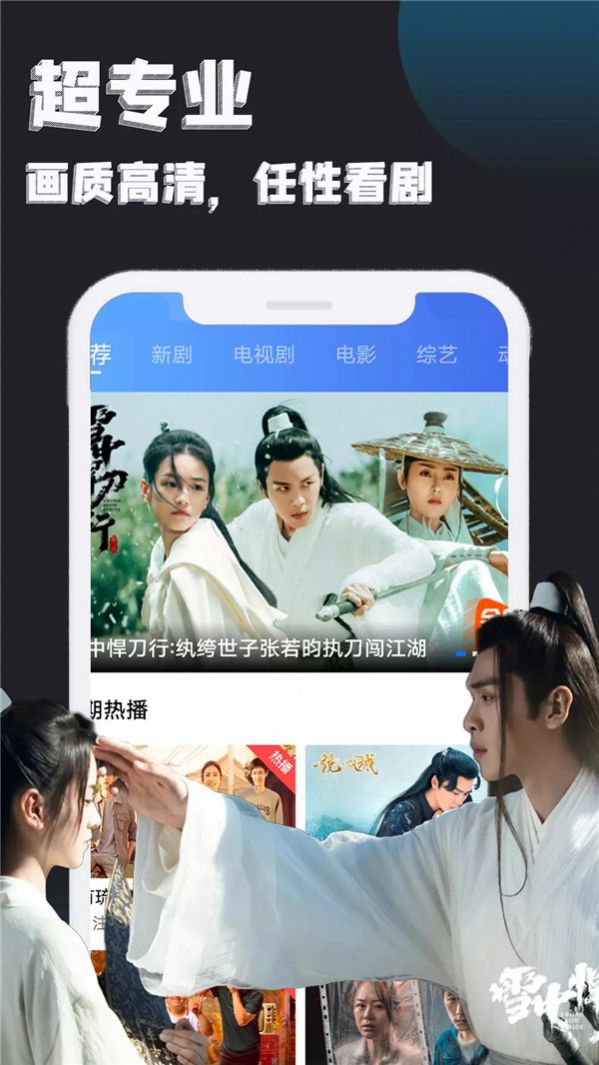 万能追剧播放器app软件下载图片2