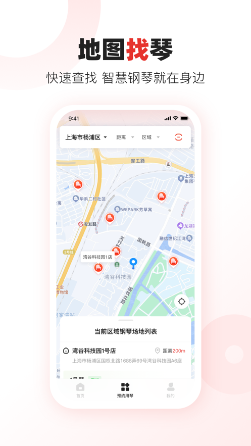 泛德音乐教育app安卓版 1.0.1