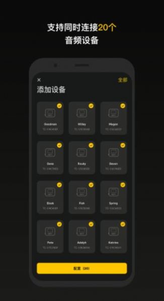 Sidus Audio音频调节app下载图片1