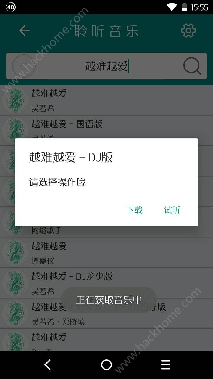 聆听音乐官网软件app下载 v4.6.1