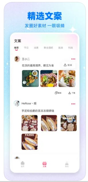 爱情保鲜记交友话术app官方下载 v1.0