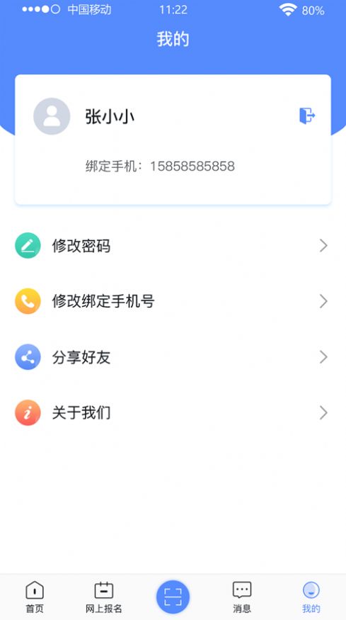 广西成考网报名系统官方app下载 v1.9.2