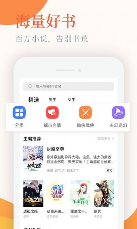 小说亭app下载苹果官方最新版本 v2.3.2